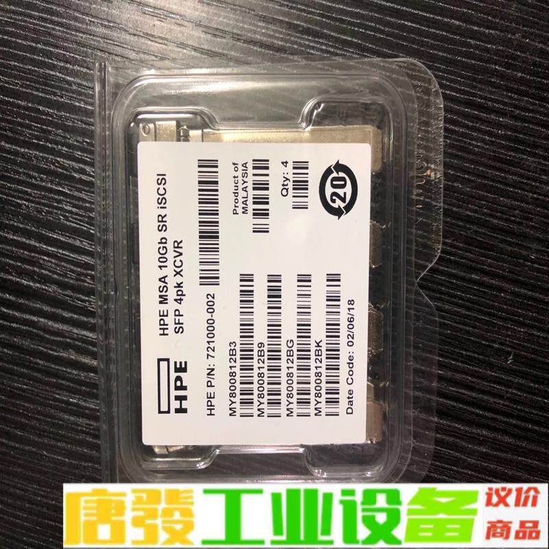 Hpe C8R25B 721000-002 MSA 维修询价