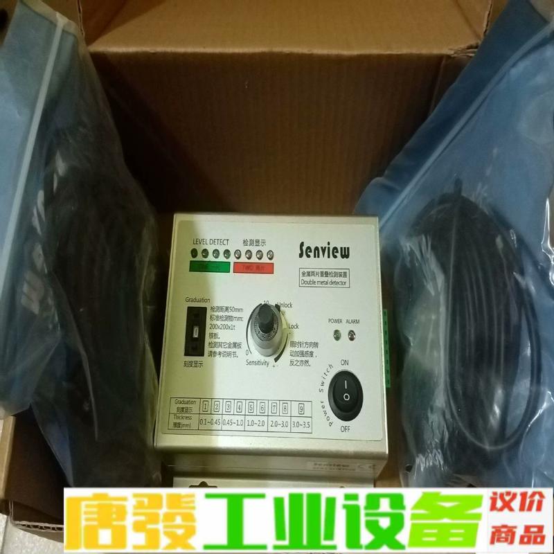 全新带包装森觉Senview金属检测器一套,实物图 维修询价