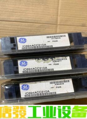 IC694ACC310A全新GE空模块。实物实拍 维修询价