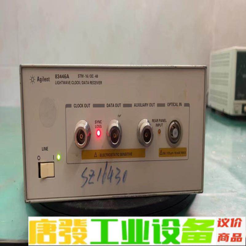 安捷伦83446A光波时钟/数据接收器 不包邮   维修询价