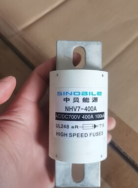 处理15元一个  1000多个中贝700V400A熔断器,包咨询维修咨询维修