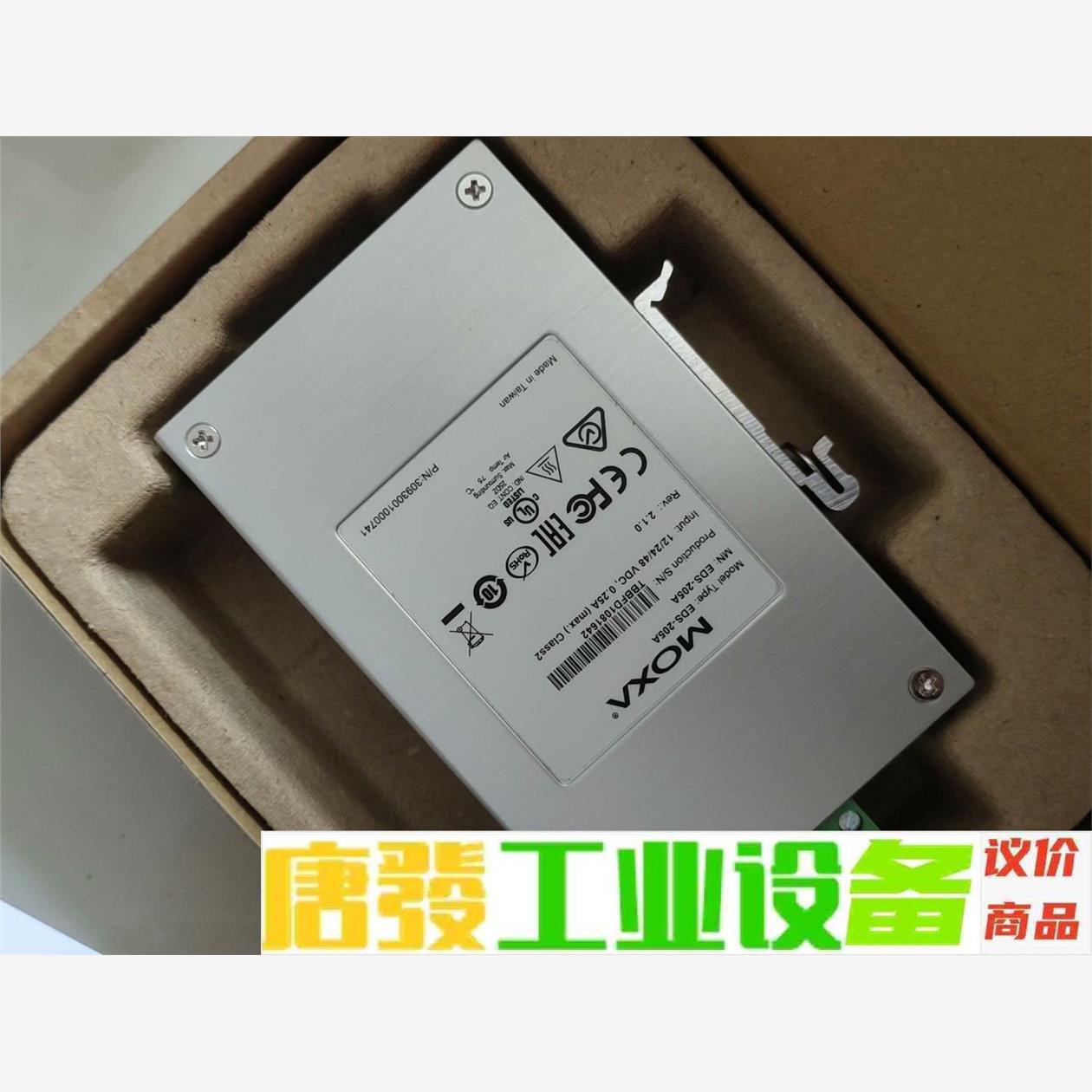 EDS-205A V2.1.0 5口非网管型工业以太网交换机 议价下单