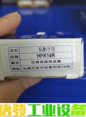 亚德客气缸HFK16R，成色全新，图片实物拍摄，工 维修询价