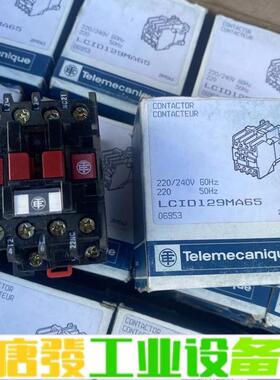 正品施耐德LC1D129MA65 220V 接触器 维修询价
