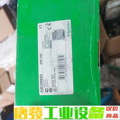 施耐德A9C20833全新原装正品 维修询价