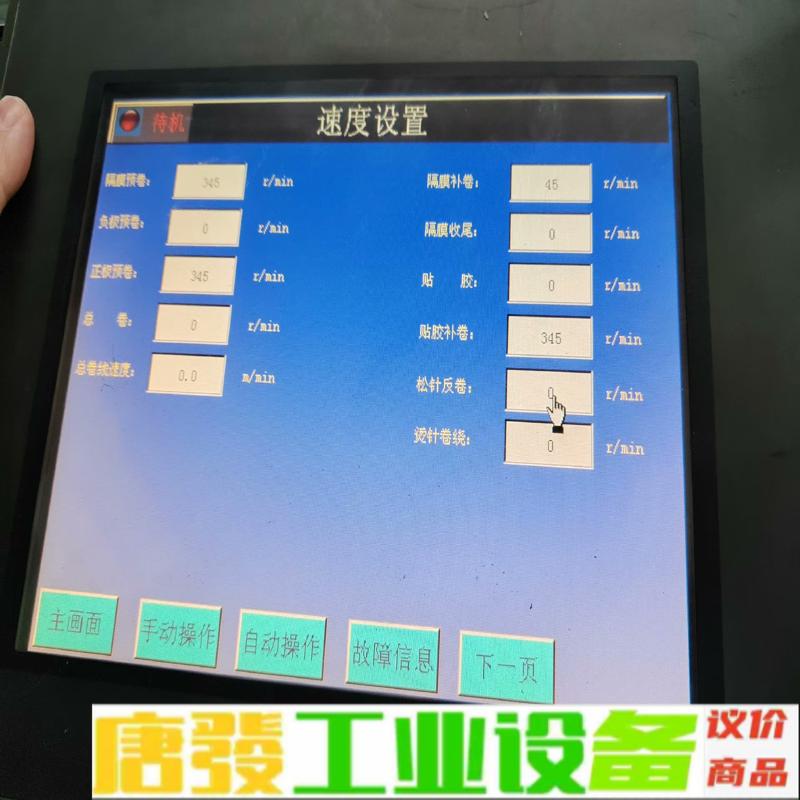 昆仑通泰触摸屏TPC1063E,实图拍摄,功能正常 维修询价