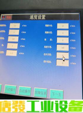 昆仑通泰触摸屏TPC1063E，实图拍摄，功能正常 维修询价