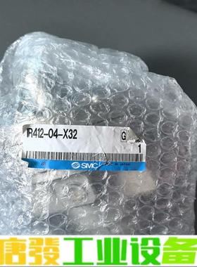 全新SMC减压阀1R412-04-X32-台一台， 维修询价