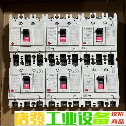 三菱NF125-CVF 3P100A空气开关 原装 维修询价