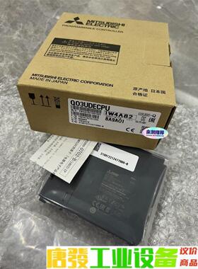 Mitsubishi/三菱 Q03UDECPU Q04UDE 议价下单