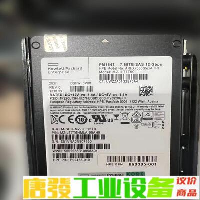 HP P13370-001 P02434-004  维修询价