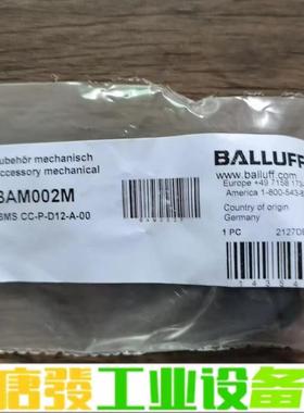 全新原装正品 巴鲁夫 BAM002M 支架 BMS 维修询价