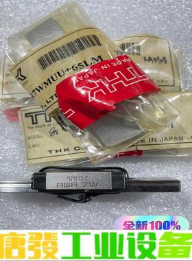 THK直线滑轨RSR7WMUU+65LM（四支）2 维修询价