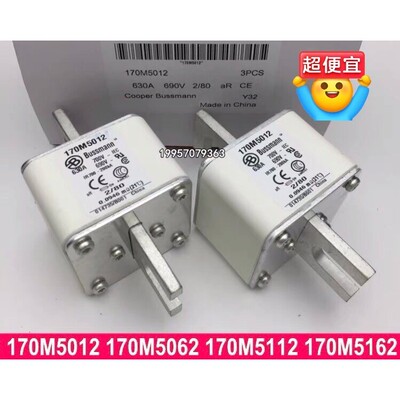 巴斯曼熔断器保险管170M6263 170M6264 170咨询维修咨询维修