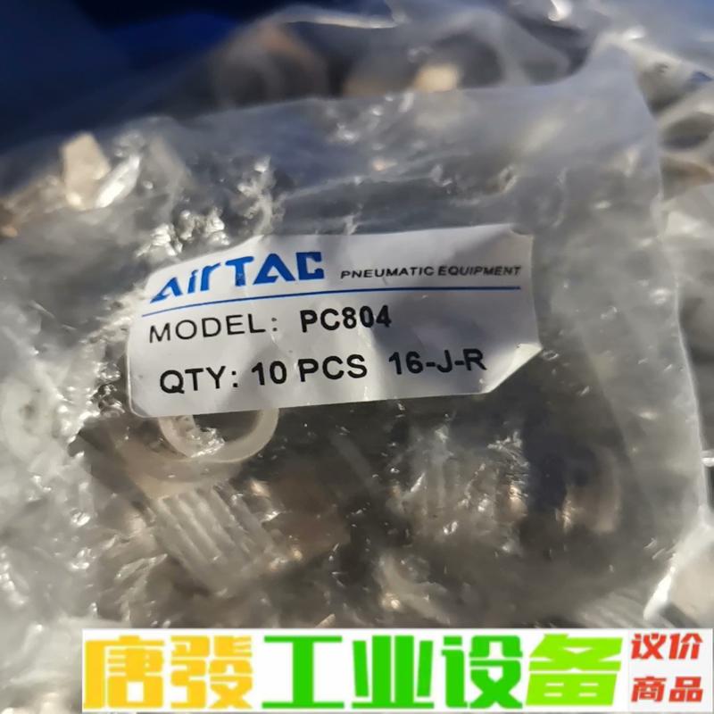 亚德客PC402，PC1202，PC1201全新原 维修询价