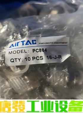 亚德客PC402，PC1202，PC1201全新原 维修询价