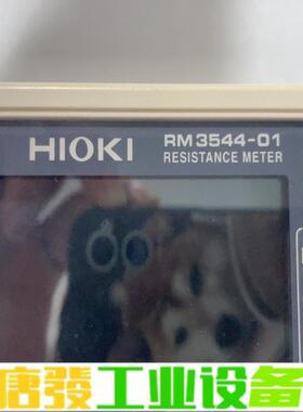 日置HiokiRM3544－01微电阻计，配件齐全 维修询价