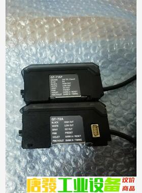 基恩士GT-72A GT-71AP 放大器 功能包好无磕无碰 议价下单