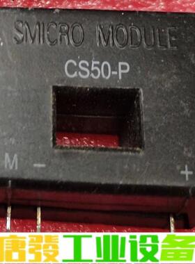 smicro传感器CS50-P可代替LA50-P， 维修询价