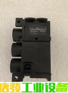 CPE14－PRSG－2费斯托阀座164965 维修询价
