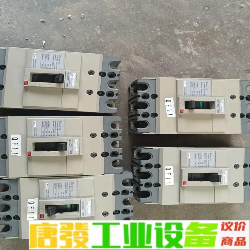 施耐德NSC100S断路器 100A 成色漂亮 维修询价