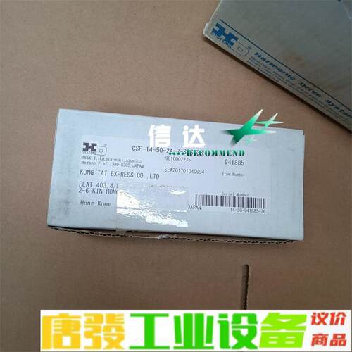 CSF-14-50-2A-R-SPS033 全新H 维修询价