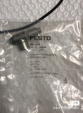 费斯托先导单向阀530030 HGL1/8B顺丰咨询维修