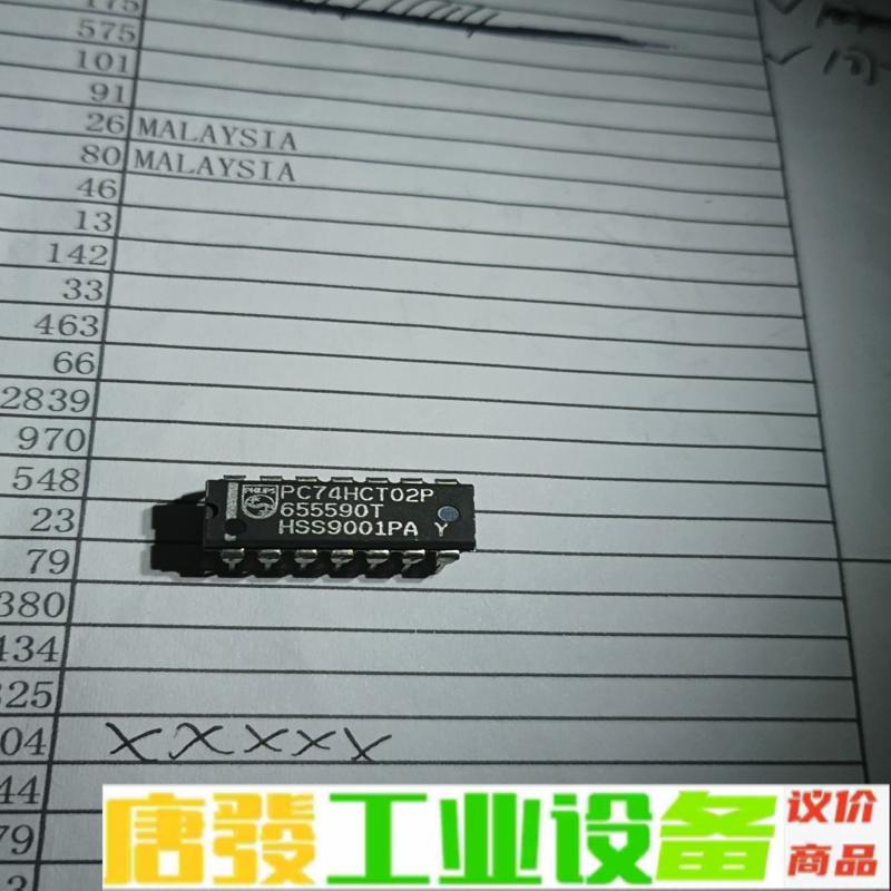 进口芯片PC74HCT02P     要的联系！9 维修询价