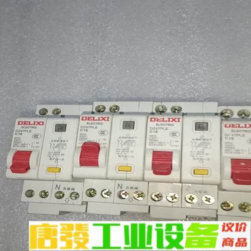德力西 DZ47PLE C 1P+N 2空气开关 维修询价