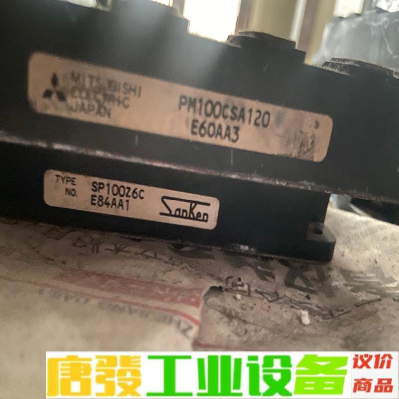 PM100CSA120/SP100Z6C三菱IPM 维修询价
