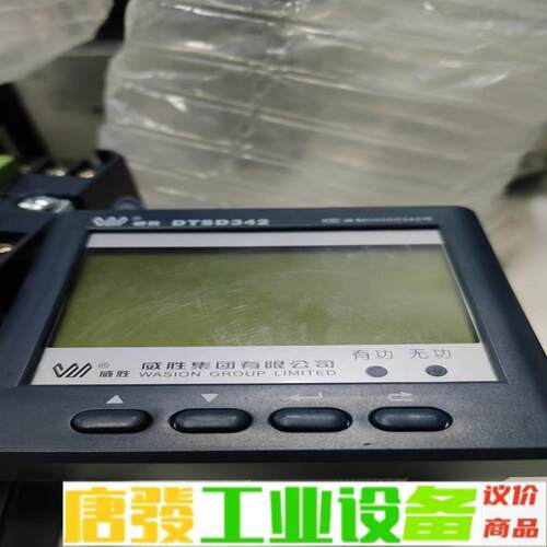 威胜DTSD342三相四线电子式多功能智能仪表电能 维修询价