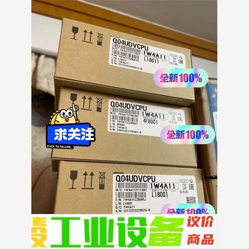 三菱Q04UDVCPU 全新未拆封 数量7 议价下单