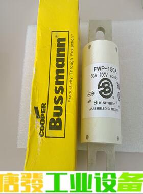 全新原装正品巴斯曼700V150A新能源汽车保险丝 维修询价