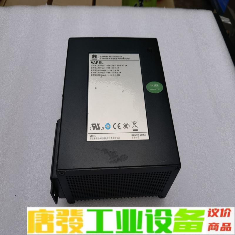 华为PAC240S56-CN电源适配器 华为交直流 维修询价