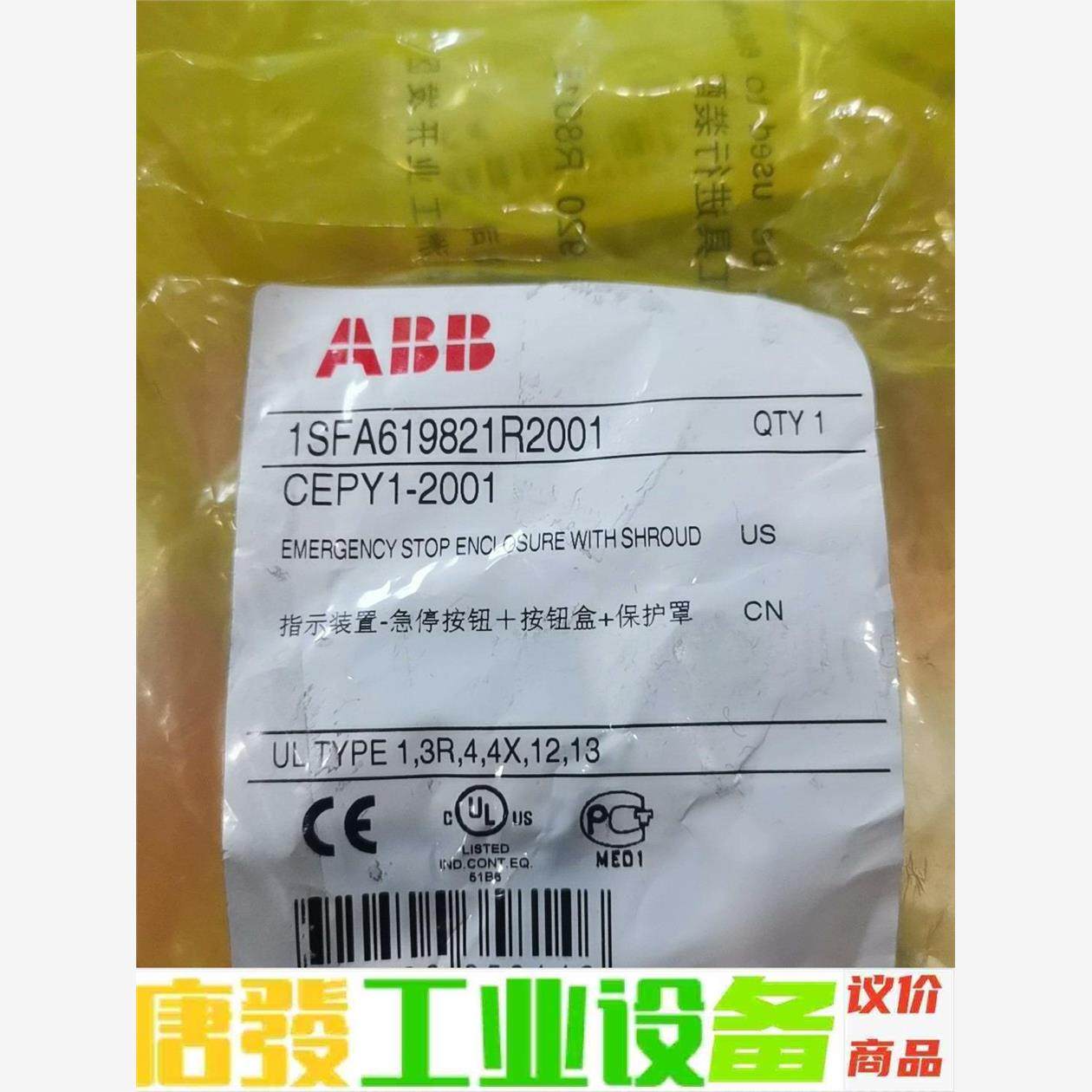 ABB   CEPY1-2001  全新包邮 议价下单