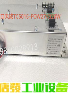 营口天成消防电源盘TC5015-POW27V320 维修询价