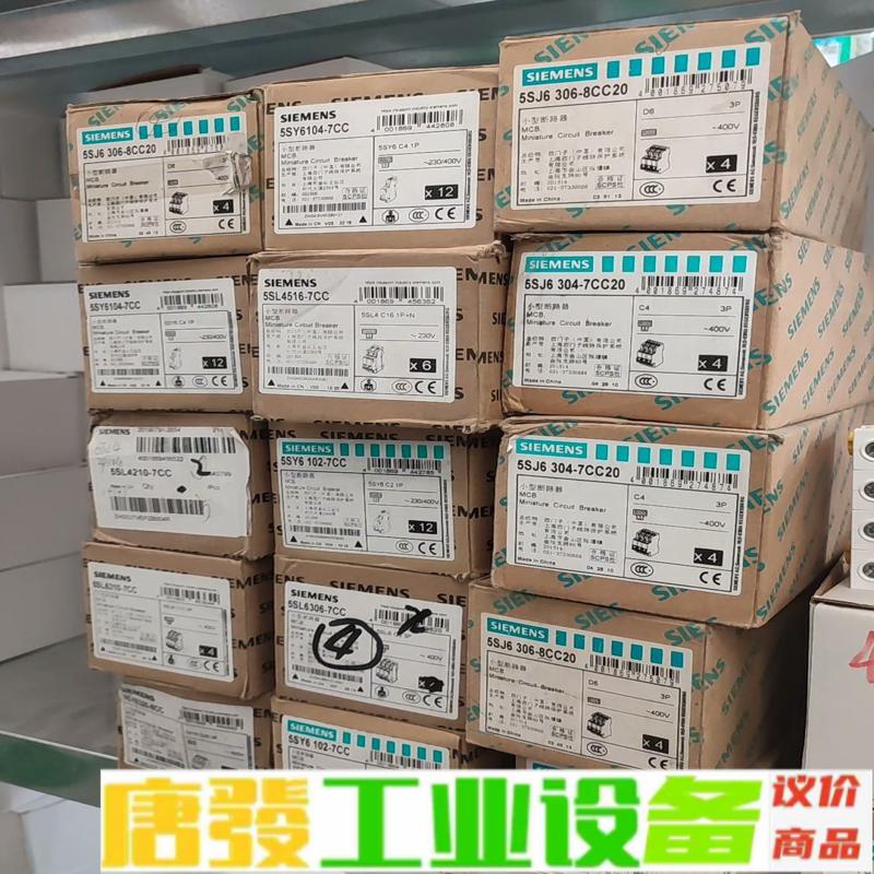 西门子断路器15盒全新原盒原装。只打包处理。白菜价 维修询价