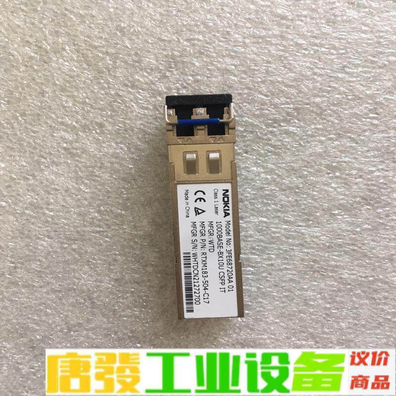 诺西NOKIA阿尔卡特诺基亚光模块,1000BAS 维修询价
