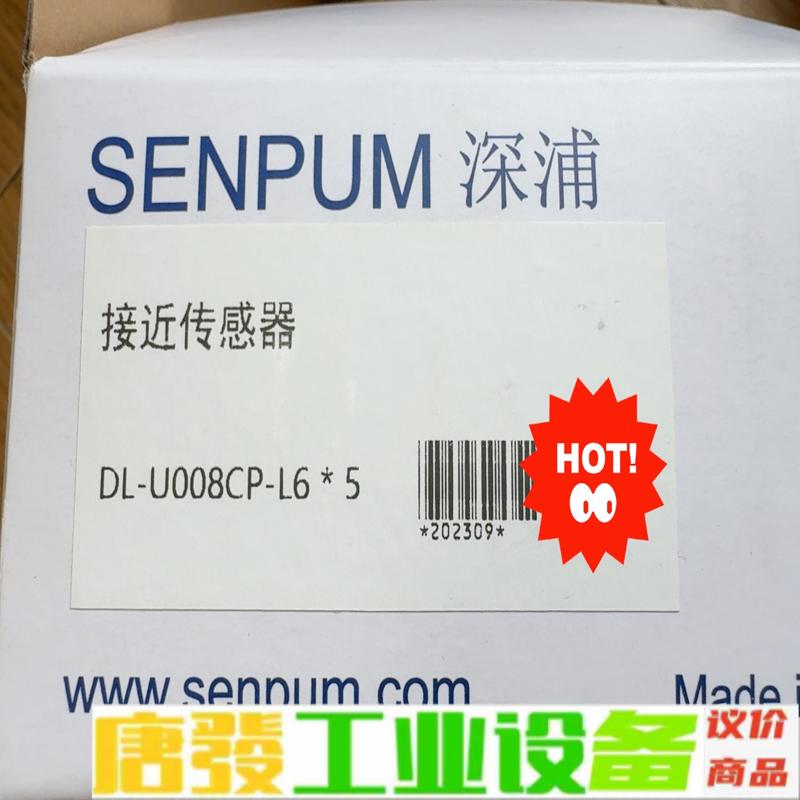 深浦接近传感器DL-U008CP-L6,数量5个, 维修询价