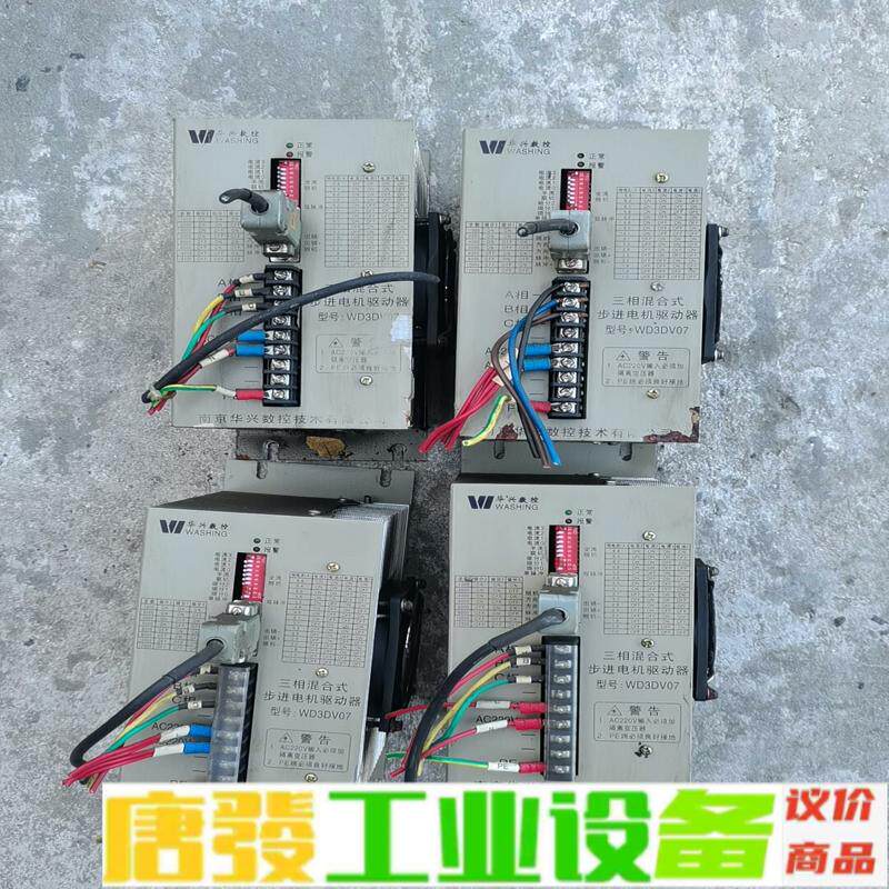 拆机的南京数控3DV07-S7 维修询价