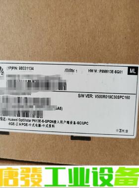 全新原装华为OptiXstar P613E-S企业 维修询价