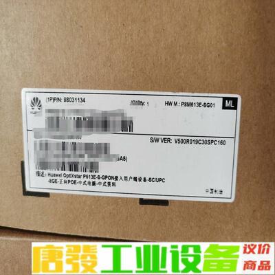 全新原装华为OptiXstar P613E-S企业 维修询价