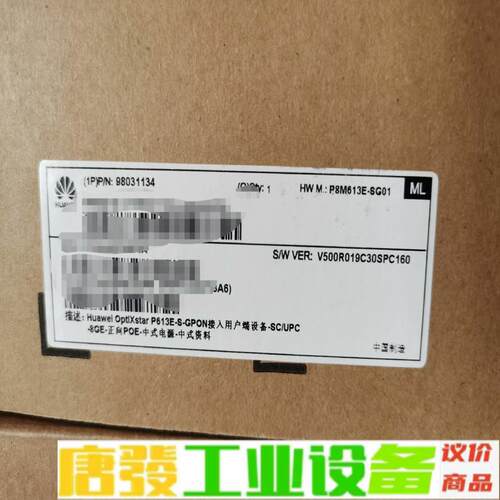 全新原装华为OptiXstar P613E-S企业 维修询价