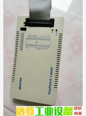MICETEK EasyPack/E II 8052F 单片 议价下单