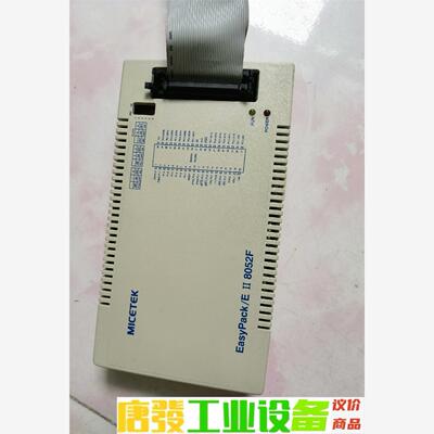 MICETEK EasyPack/E II 8052F 单片 议价下单
