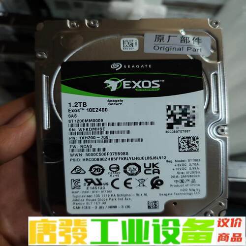 出40个希捷ST1200MM0129 2.5寸 服 维修询价
