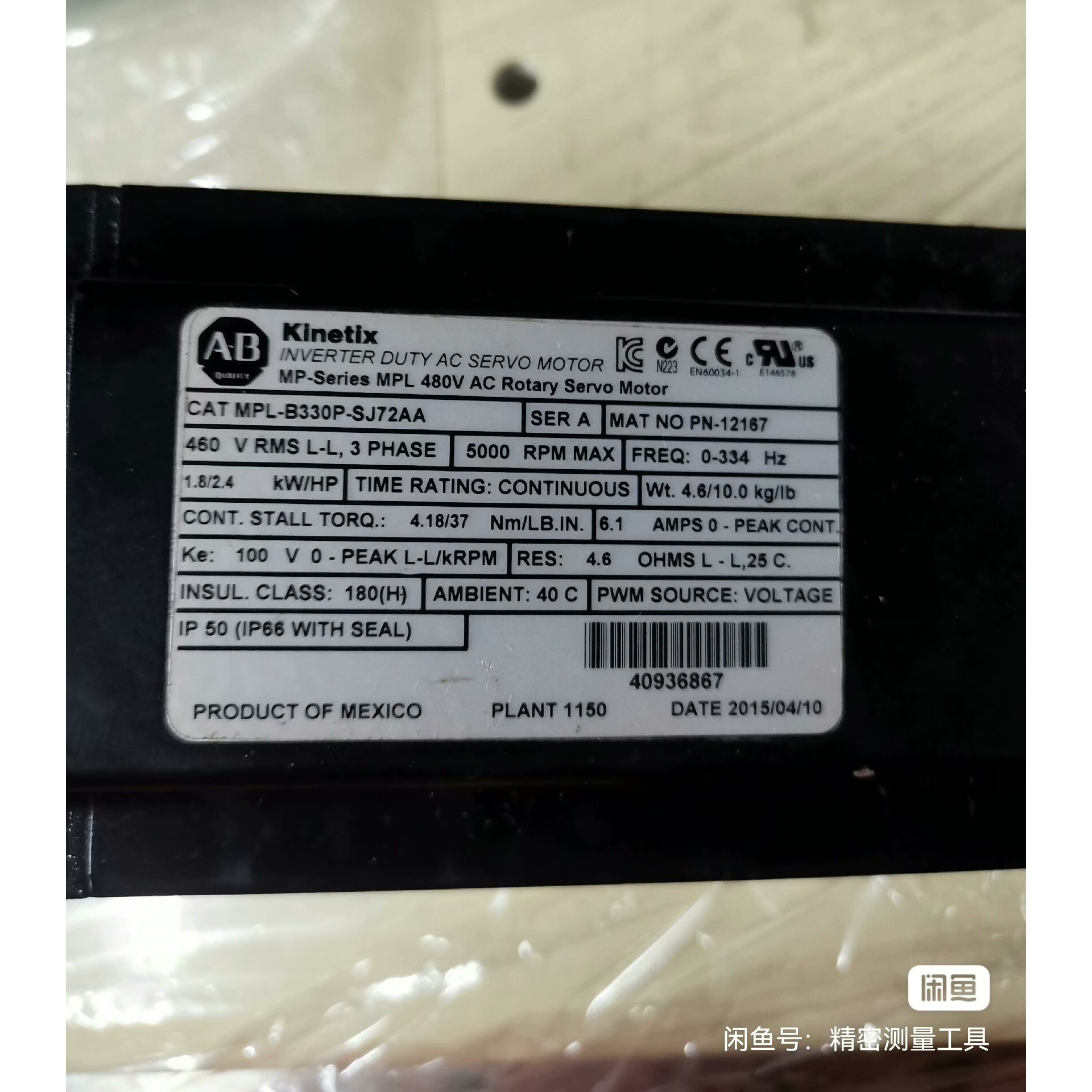 MPLB330PSJ72AA罗克韦尔伺服电机拆机件所咨询维修咨询维修