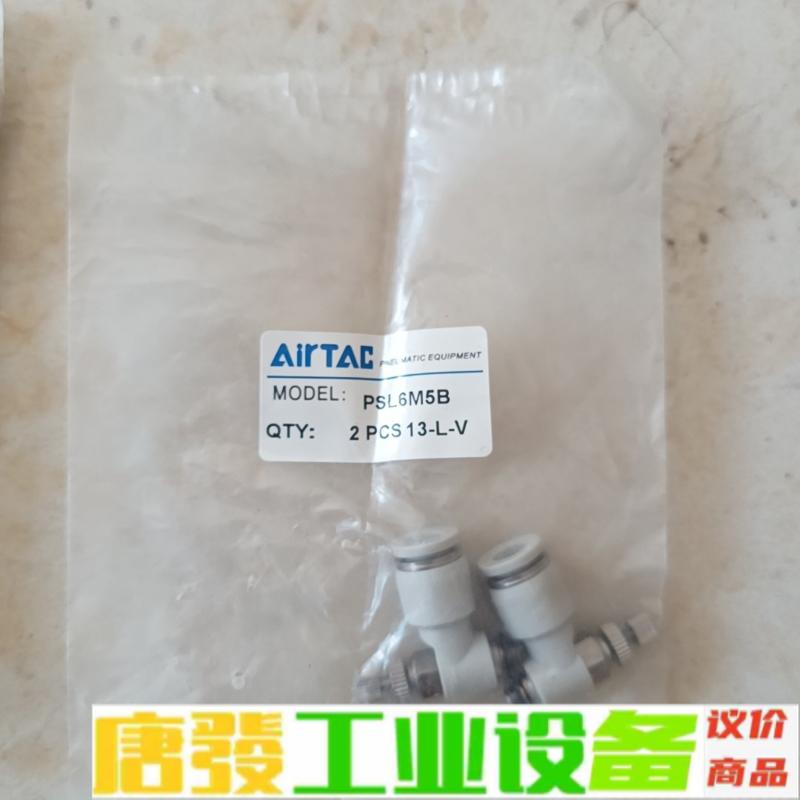 全新未拆封亚德客排气节流阀PSL6M5B 维修询价