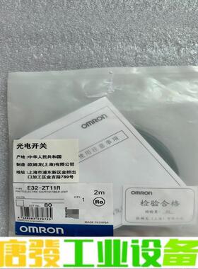 全新欧姆龙光电开关E32-ZT11R，全新未拆封 维修询价