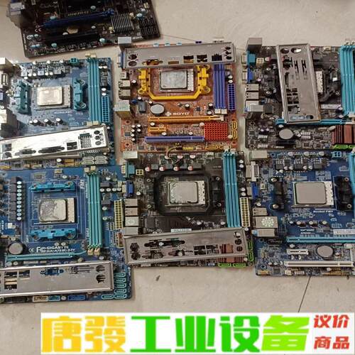 出十几片拆机FM1主板+亮机U，如图所示，保好 维修咨询
